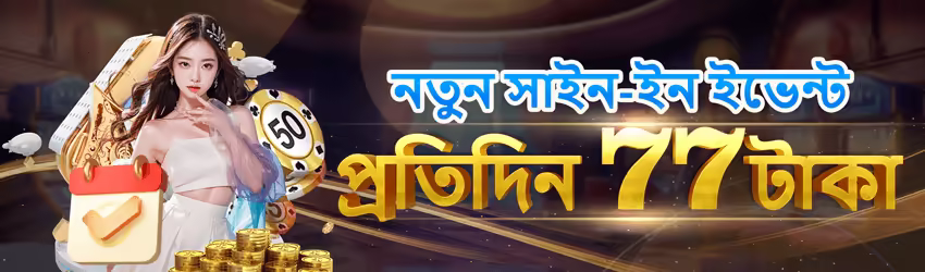 33D game app for Pakistan players